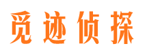 果洛寻人公司